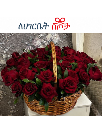 Passionate Red Rose Gift Basket