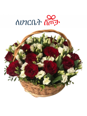 Red & White Rose Basket