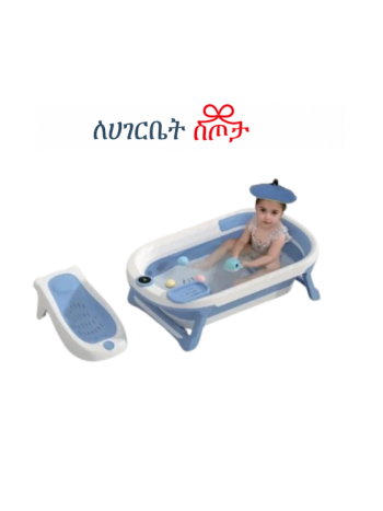 Baby Bath Tub Set