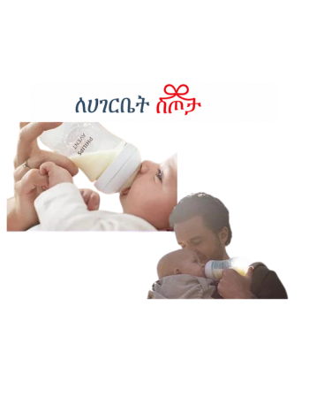 Philips Avent Baby Bottle