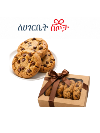 Chocolate Chip Cookies 1kg