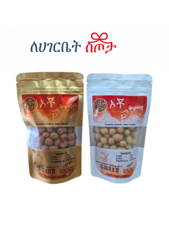 Ocho Bites Snack 300g – Ethiopian Packaged Snack