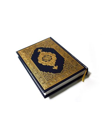 The Holy Qur'an