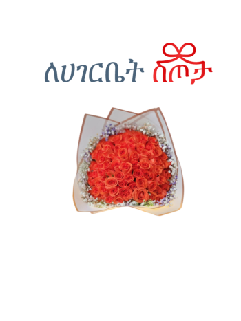 Everyday Flavour Bouquet