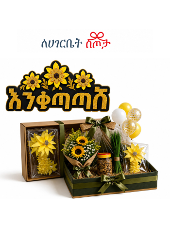 Enkutatash Festive Home Package