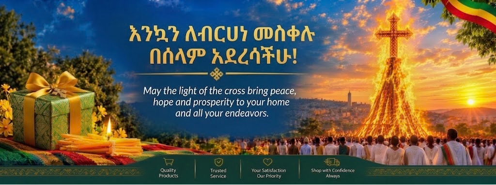 Holiday Gifts to Ethiopia